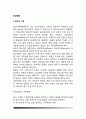 [담낭질환] 담도의 구조와 기능, 담도질환(담석증, 담낭염, 담관염, 담낭암, 담관암) - 담낭질환의 원인과 증상 및 치료 식이요법 2페이지