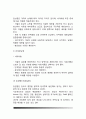 [담낭질환] 담도의 구조와 기능, 담도질환(담석증, 담낭염, 담관염, 담낭암, 담관암) - 담낭질환의 원인과 증상 및 치료 식이요법 7페이지