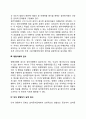 [신경언어장애검사] 신경언어장애의 진단 및 평가(실어증 환자의 진단방법 및 검사방법) 3페이지