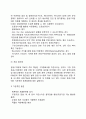 [신경언어장애검사] 신경언어장애의 진단 및 평가(실어증 환자의 진단방법 및 검사방법) 8페이지