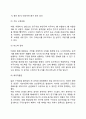 [구개파열치료방법] 구개파열의 치료(발성 및 조음장애 언어치료, 연인두 폐쇄훈련) 6페이지