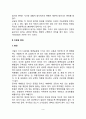 [변비] 변비의 종류와 원인 및 치료방법 - 이완성 변비와 경련성 변비의 원인과 식이요법(식사요법) 3페이지