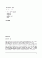 [비만] 비만증의 개념, 비만의 원인과 종류, 비만의 판정, 비만의 장애와 합병증 2페이지