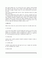 [비만] 비만증의 개념, 비만의 원인과 종류, 비만의 판정, 비만의 장애와 합병증 8페이지