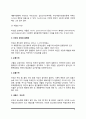 [비만] 비만증의 개념, 비만의 원인과 종류, 비만의 판정, 비만의 장애와 합병증 9페이지