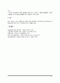 [비만] 비만증의 개념, 비만의 원인과 종류, 비만의 판정, 비만의 장애와 합병증 10페이지