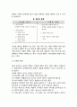 [소화기계질환] 변비(이완성 변비, 경련성 변비), 설사, 장염(급성장염, 만성장염)의 원인과 증상 및 식이요법(식사요법) 3페이지