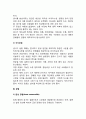 [소화기계질환] 변비(이완성 변비, 경련성 변비), 설사, 장염(급성장염, 만성장염)의 원인과 증상 및 식이요법(식사요법) 7페이지