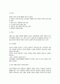 [소화기계질환] 변비(이완성 변비, 경련성 변비), 설사, 장염(급성장염, 만성장염)의 원인과 증상 및 식이요법(식사요법) 8페이지