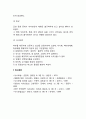 [소화기계질환] 변비(이완성 변비, 경련성 변비), 설사, 장염(급성장염, 만성장염)의 원인과 증상 및 식이요법(식사요법) 9페이지