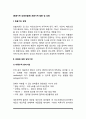 [호흡기계 감염성질환] 호흡기계 질환 및 감염 - 감염에 대한 방어기전, 감염시 영양관리, 감염성 질병(감염성질환-폐렴,장티푸스,콜레라,폐결핵) 2페이지