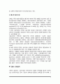 [호흡기계 감염성질환] 호흡기계 질환 및 감염 - 감염에 대한 방어기전, 감염시 영양관리, 감염성 질병(감염성질환-폐렴,장티푸스,콜레라,폐결핵) 3페이지
