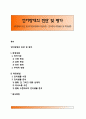 언어장애의 진단 및 평가(언어장애의 측정과정 - 언어장애 측정내용 및 측정방법) 1페이지