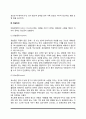 유아기, 아동기, 청소년기 이상행동 및 정신장애(급식 및 섭식장애, 틱장애, 배설장애, 분리불안장애, 선택적 함구증, 반응성 애착장애) 4페이지