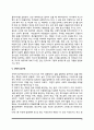 유아기, 아동기, 청소년기 이상행동 및 정신장애(급식 및 섭식장애, 틱장애, 배설장애, 분리불안장애, 선택적 함구증, 반응성 애착장애) 6페이지