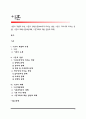 이혼의 개념과 유형, 이혼의 영향(이혼부부에게 미치는 영향, 이혼이 자녀에게 미치는 영향), 이혼의 대책(이혼예방대책, 이혼가족에 대한 전망과 과제) 1페이지