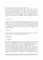 이혼의 개념과 유형, 이혼의 영향(이혼부부에게 미치는 영향, 이혼이 자녀에게 미치는 영향), 이혼의 대책(이혼예방대책, 이혼가족에 대한 전망과 과제) 4페이지
