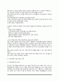 이혼의 개념과 유형, 이혼의 영향(이혼부부에게 미치는 영향, 이혼이 자녀에게 미치는 영향), 이혼의 대책(이혼예방대책, 이혼가족에 대한 전망과 과제) 6페이지