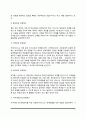 학교폭력의 정의와 특징, 학교폭력 발생원인 및 피해원인, 학교폭력문제에 대한 대책(해결방안) 7페이지