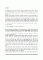 인격장애(편집성 인격장애, 분열성 인격장애, 분열형 인격장애, 반사회적 인격장애, 경계성 인격장애, 히스테리성 인격장애, 자기애성 인격장애, 회피성 인격장애, 의존성 인격장애, 강박성 인격장애) 2페이지