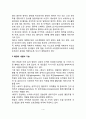 [췌장염] 급성 췌장염 및 만성 췌장염의 원인과 증상 및 치료방법(식이요법-식사요법), 췌장의 구조와 기능 4페이지