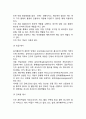 간과 담도계의 구조와 기능(간의 구조와 기능, 담도계의 구조와 기능) 4페이지