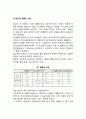 간과 담도계의 구조와 기능(간의 구조와 기능, 담도계의 구조와 기능) 7페이지