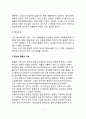 간과 담도계의 구조와 기능 - 간의 구조와 기능, 담도계(담낭과 담즙)의 구조와 기능 7페이지