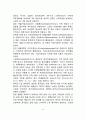 [췌장염] 췌장의 구조와 기능, 급성췌장염과 만성췌장염의 원인과 증상 및 치료방법(식이요법) 3페이지