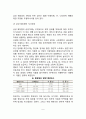 [췌장염] 췌장의 구조와 기능, 급성췌장염과 만성췌장염의 원인과 증상 및 치료방법(식이요법) 5페이지