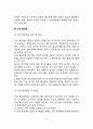 [췌장염] 췌장의 구조와 기능, 급성췌장염과 만성췌장염의 원인과 증상 및 치료방법(식이요법) 6페이지