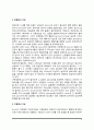 [당뇨병] 당뇨병의 정의 및 종류(진성당뇨병, 손상된 당내성, 임신당뇨병), 당뇨병의 병태생리, 당뇨병의 증상과 진단, 당뇨병 합병증 6페이지