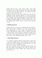 [동맥경화증] 동맥경화증의 원인(요인)과 증상, 동맥경화증의 정의와 종류(분류), 동맥경화 치료방법(식이요법) 9페이지