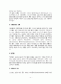 [고지혈증] 고지혈증의 정의와 원인, 고지혈증의 증상 및 합병증, 지단백질의 종류 및 대사, 고지혈증의 종류(분류)와 치료식, 고지혈증 치료를 위한 식사관리(식이요법) 10페이지