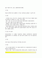 [조음음운장애치료] 조음 음운장애의 치료방법(전통적 기법, 짝자극기법, 의사소통중심법, 변별자질접근법) 6페이지