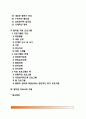 [유창성장애치료] 유창성 장애의 치료방법(말더듬기 치료방법) - 말더듬 치료법, 말더듬 치료 프로그램, , 말더듬 치료사의 자질 2페이지