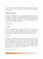 [유창성장애치료] 유창성 장애의 치료방법(말더듬기 치료방법) - 말더듬 치료법, 말더듬 치료 프로그램, , 말더듬 치료사의 자질 10페이지