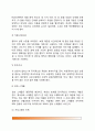 [유창성장애치료] 유창성 장애의 치료방법(말더듬기 치료방법) - 말더듬 치료법, 말더듬 치료 프로그램, , 말더듬 치료사의 자질 11페이지