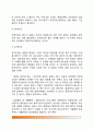 [유창성장애치료] 유창성 장애의 치료방법(말더듬기 치료방법) - 말더듬 치료법, 말더듬 치료 프로그램, , 말더듬 치료사의 자질 13페이지