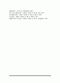 [식이요법] 식이요법의 목적, 영양권장량, 영양상태의 평가, 영양과 질병의 관계(영양이 질병에 미치는 영향) 11페이지