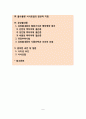 [흡수불량증후군] 흡수불량 증후군의 개념(정의)과 원인 및 치료방법(식이요법), 유당불내증, 글루텐 과민성 장질환 2페이지