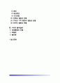 [빈혈증] 빈혈의 일반증상과 식이요법, 빈혈의 종류 및 치료(철결핍성 빈혈, 거대적아구성 빈혈-악성 빈혈), 기타의 혈액질환(재생불량성 빈혈, 백혈병, 혈우병) 2페이지