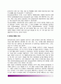 [유창성장애] 유창성 장애와 말더듬 행동의 정의, 유창성장애의 발달, 유창성장애에 대한 이론, 유창성장애의 행동단위 4페이지