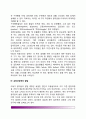 [유창성장애] 유창성 장애와 말더듬 행동의 정의, 유창성장애의 발달, 유창성장애에 대한 이론, 유창성장애의 행동단위 6페이지