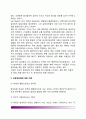[유창성장애] 유창성 장애와 말더듬 행동의 정의, 유창성장애의 발달, 유창성장애에 대한 이론, 유창성장애의 행동단위 8페이지