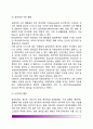[유창성장애] 유창성 장애와 말더듬 행동의 정의, 유창성장애의 발달, 유창성장애에 대한 이론, 유창성장애의 행동단위 13페이지