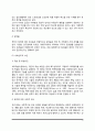 가정폭력의 개념과 실태, 가정폭력의 발생원인(요인), 가족폭력 예방대책(부부폭력, 아동폭력 해결방안) 5페이지