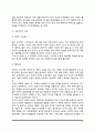 가정폭력의 개념과 실태, 가정폭력의 발생원인(요인), 가족폭력 예방대책(부부폭력, 아동폭력 해결방안) 6페이지