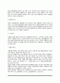 [심혈관계 질환] 동맥경화, 고혈압, 저혈압의 원인과 증상 및 치료 식이요법 7페이지