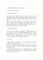 [병원식] 병원식의 종류와 영양공급방법(일반병원식, 특별병원식, 검사식), 병원식-특별식-검사식의 유형, 영양상태 평가방법 9페이지